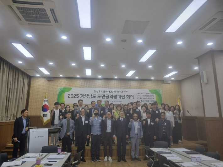 도민공약평가단. 경남도청 제공 