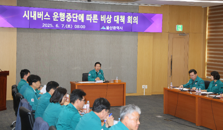 울산시, 시내버스 파업 비상대책회의…시민 불편 최소화 논의