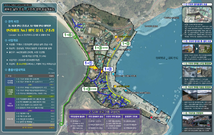 거제 구조라권역 사업 계획도. 경남도청 제공 