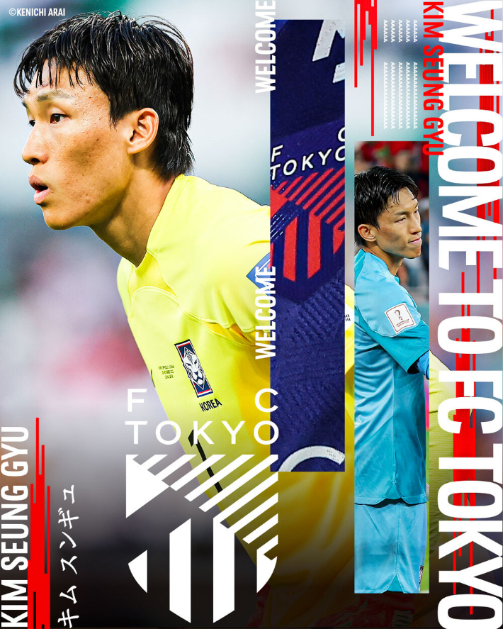 국가대표 골키퍼 김승규, 임금 체불 사우디 떠나 日 FC 도쿄 이적