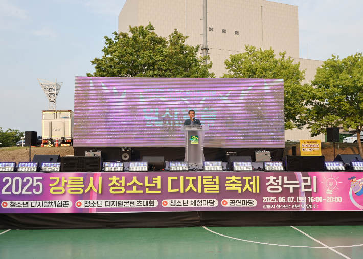 "체험부터 진로 탐색까지" 강릉시, 청소년 디지털 축제 '청누리' 개최
