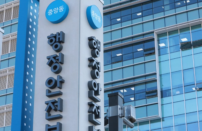 행안부 "9일부터 이태원 참사 피해자 생활지원금 신청 접수"