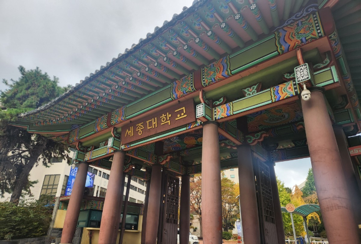 대법, '소송에 억대 교비 사용' 세종대 前 총장 일부 무죄 판단