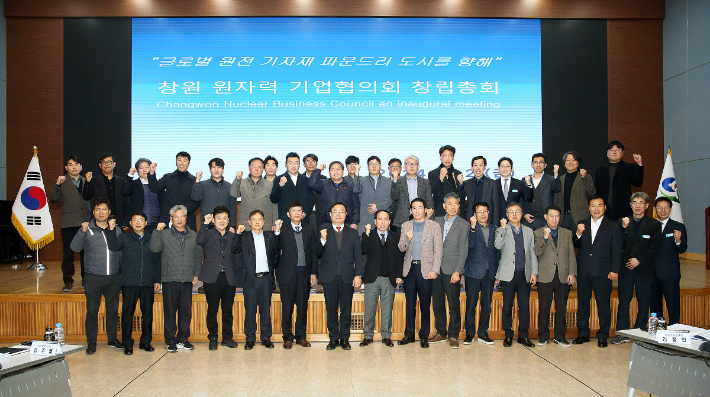 창원시, "체코 신규 원전 건설 본계약 체결 환영"
