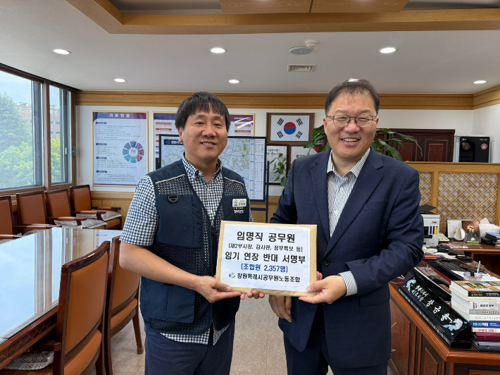 창원시공무원노조 제공