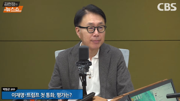 박원곤 "G7 가는 李, 트럼프의 15초를 잡아라"