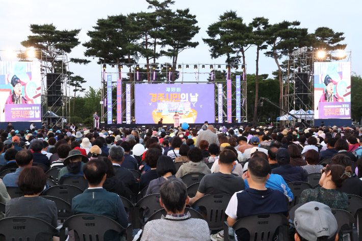 경주시가 지난 5일 황성공원 타임캡슐광장에서 제18회 경주시민의 날 기념행사를 개최했다. 경주시 제공