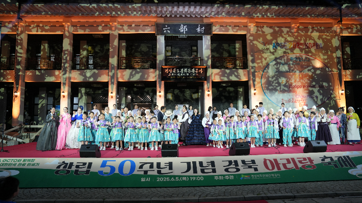 창립 50주년 기념 경북 아리랑 축제 공연. 경북문화관광공사 제공