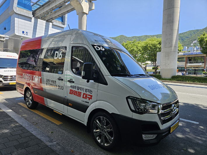 DRT 차량. 대구시 제공