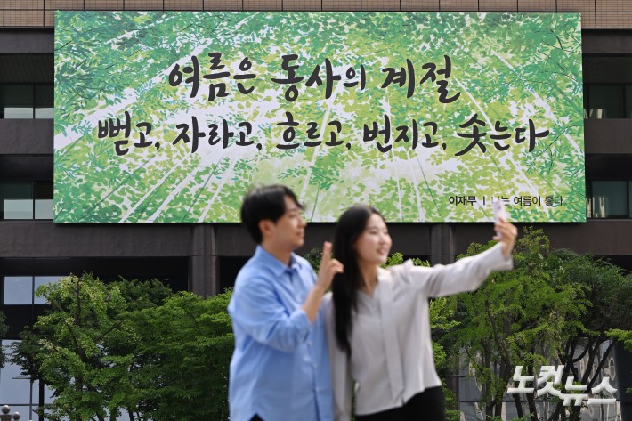 9일 서울 광화문 교보생명 외벽에 이재무 시인의 