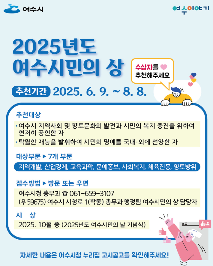 여수시 제공