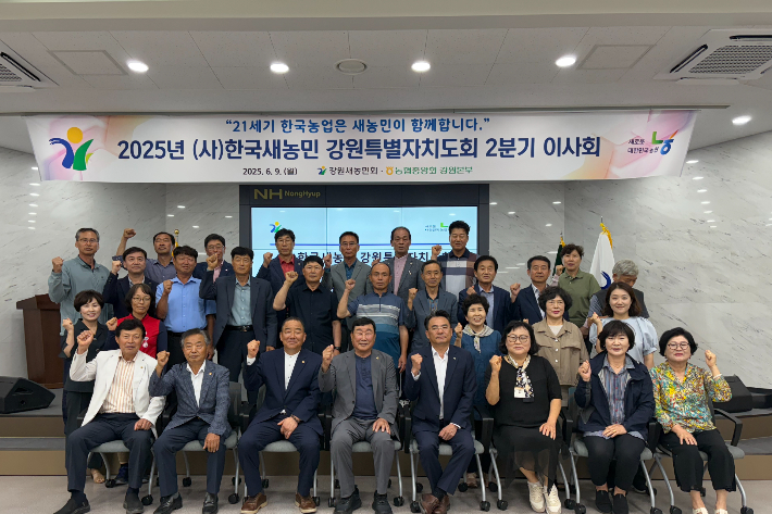 사단법인 한국새농민강원특별자치도회는 9일 오전 강원 춘천 농협중앙회 강원본부 5층 대회의실에서 2분기 이사회를 개최했다. 농협 강원본부 제공.