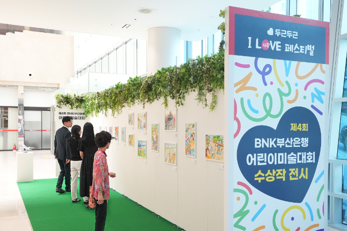 BNK부산은행 제공