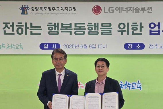 LG에너지솔루션 제공