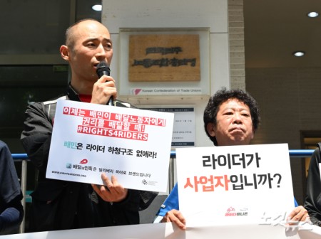 라이더유니온지부 민주노총 항의 방문