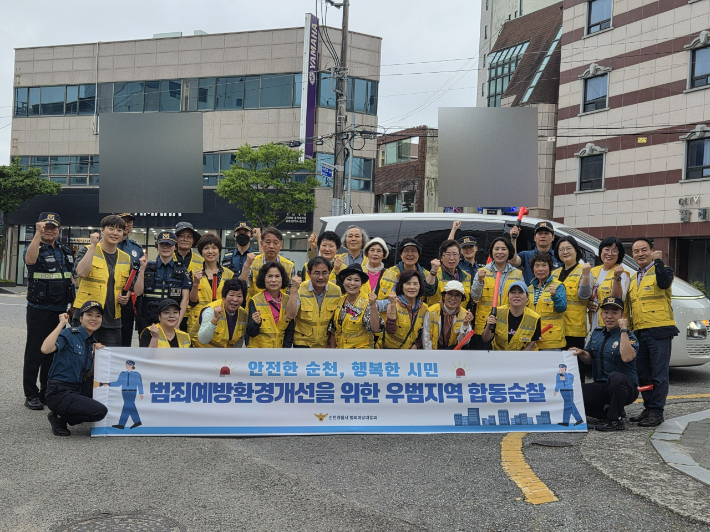 범죄예방 합동순찰 기념촬영. 순천경찰서 제공