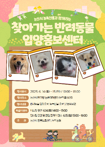 논산시 제공