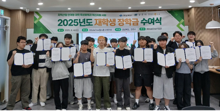 2025년 장학증서 수여식. 동국대 와이즈캠퍼스 제공