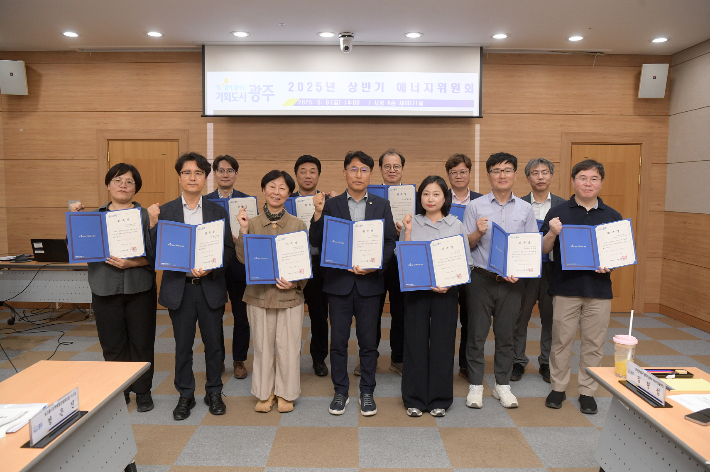 광주광역시는 9일 시청 회의실에서 '2025년 상반기 광주광역시 에너지위원회'를 개최했다. 광주시 제공