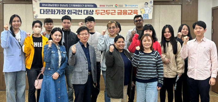 BNK경남은행 제공 