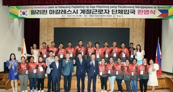 외국인 근로자 단체입국 환영식 모습. 정읍시 제공