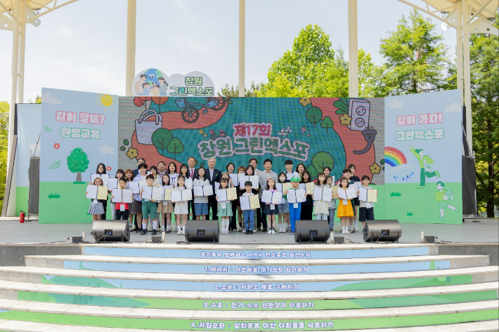 제17회 창원그린엑스포. 창원시 제공