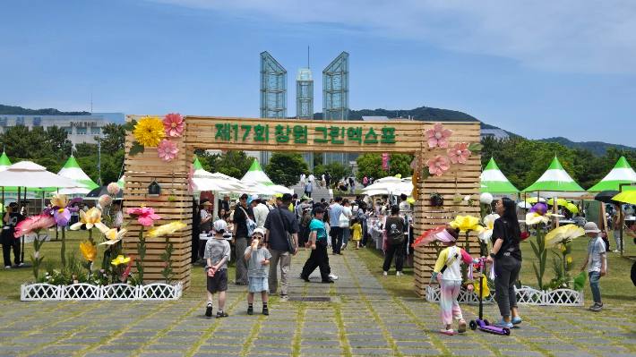 제17회 창원그린엑스포. 창원시 제공