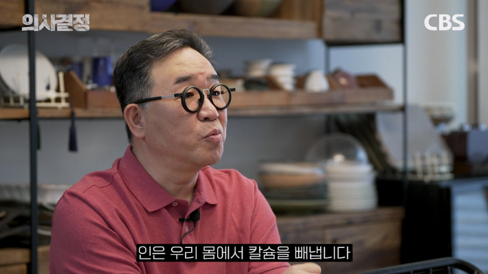 서울특별시 서울의료원 황인철 주임 과장. '의사결정' 유튜브 캡처
