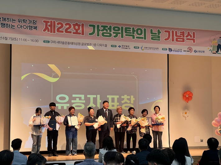 경북가정위탁지원센터 제공