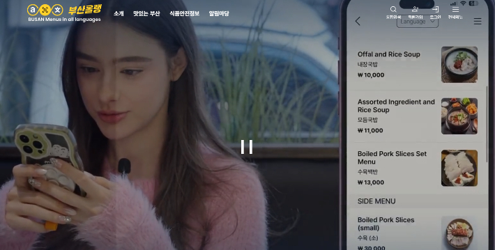 부산올랭. 부산시 제공