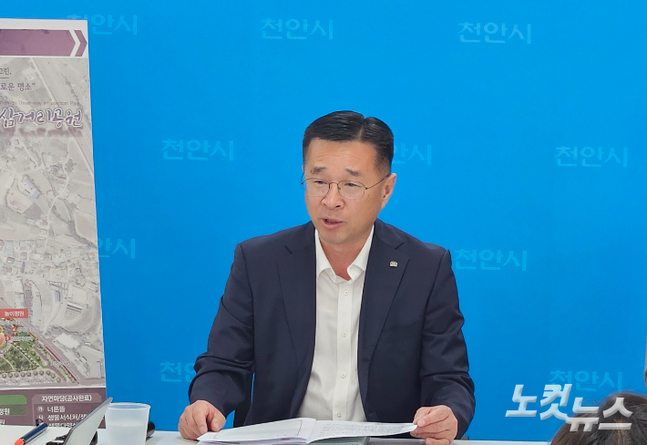 윤석훈 천안시 공원녹지사업본부장이 10일 천안시청 브리핑실에서 천안삼거리공원 재조성사업에 대해 설명하고 있다. 인상준 기자