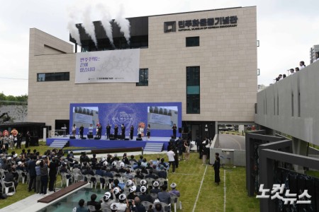 제38주년 6.10 민주항쟁 기념식 및 민주화운동기념관 개관식