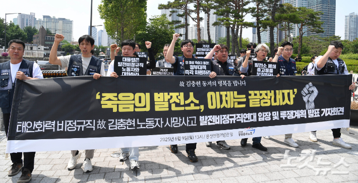 9일 오후 서울 용산 전쟁기념관 앞에서 열린 '태안화력 故김충현 비정규직 노동자 사망사고 발전비정규직연대 입장 및 투쟁계획 발표 기자회견' 참석자들이 대정부 요구서를 들고 대통령실로 향하고 있다. 황진환 기자