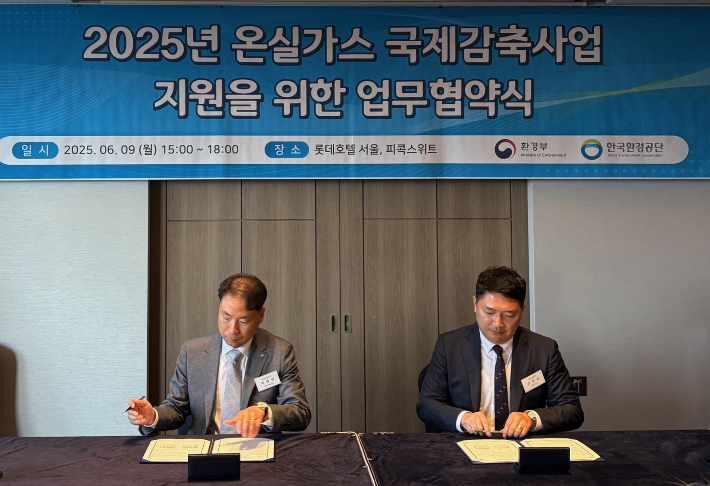  한국환경공단과 칠보산업㈜ 등 13개 기업은  9일 서울 중구 롯데호텔서울에서 온실가스 국제감축 지원사업 업무협약을 체결했다. 한국환경공단 차광명 경영기획이사(왼쪽)와 칠보산업㈜ 김종길 대표이사(오른쪽). 한국환경공단 제공