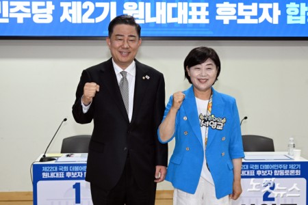 10일 서울 여의도 국회 의원회관에서 열린 제22대 국회 더불어민주당 제2기 원내대표 후보자 합동토론회에서 김병기(왼쪽), 서영교 후보자가 토론회에 앞서 기념촬영을 하고 있다.