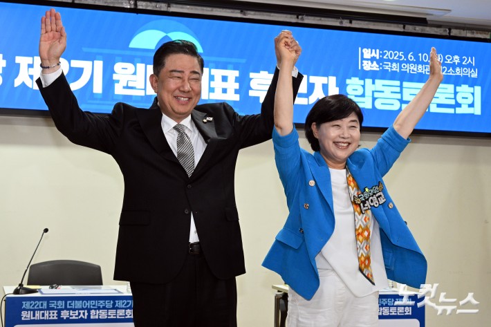 10일 서울 여의도 국회 의원회관에서 열린 제22대 국회 더불어민주당 제2기 원내대표 후보자 합동토론회에서 김병기(왼쪽), 서영교 후보자가 토론회에 앞서 기념촬영을 하고 있다.