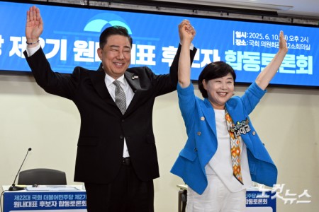 10일 서울 여의도 국회 의원회관에서 열린 제22대 국회 더불어민주당 제2기 원내대표 후보자 합동토론회에서 김병기(왼쪽), 서영교 후보자가 토론회에 앞서 기념촬영을 하고 있다.