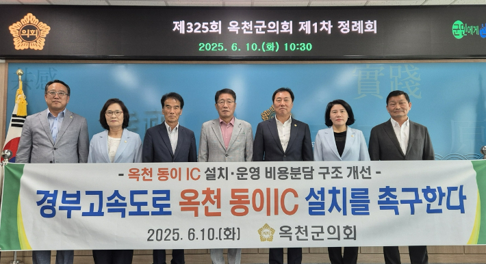 옥천군의회 제공