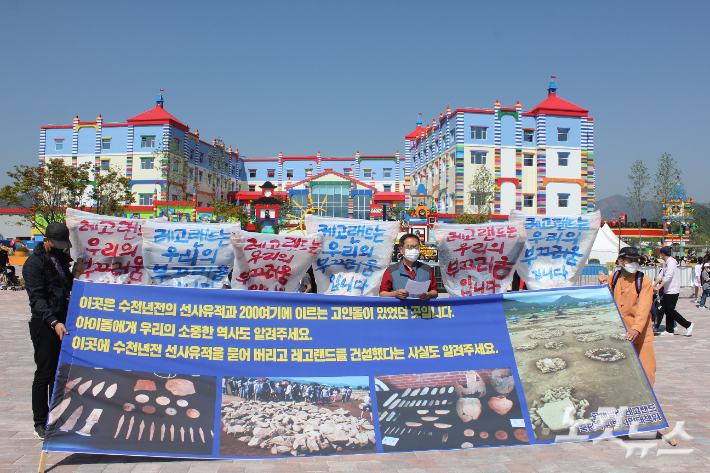 2022년 5월 개장한 춘천 레고랜드 앞에서 시민사회단체들이 개장 반대 집회를 열고 있다. 박정민 기자 