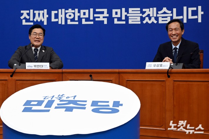 더불어민주당 박찬대 당대표 직무대행 겸 원내대표가 10일 서울 여의도 국회를 찾은 우상호 대통령실  정무수석을 접견하고 있다.