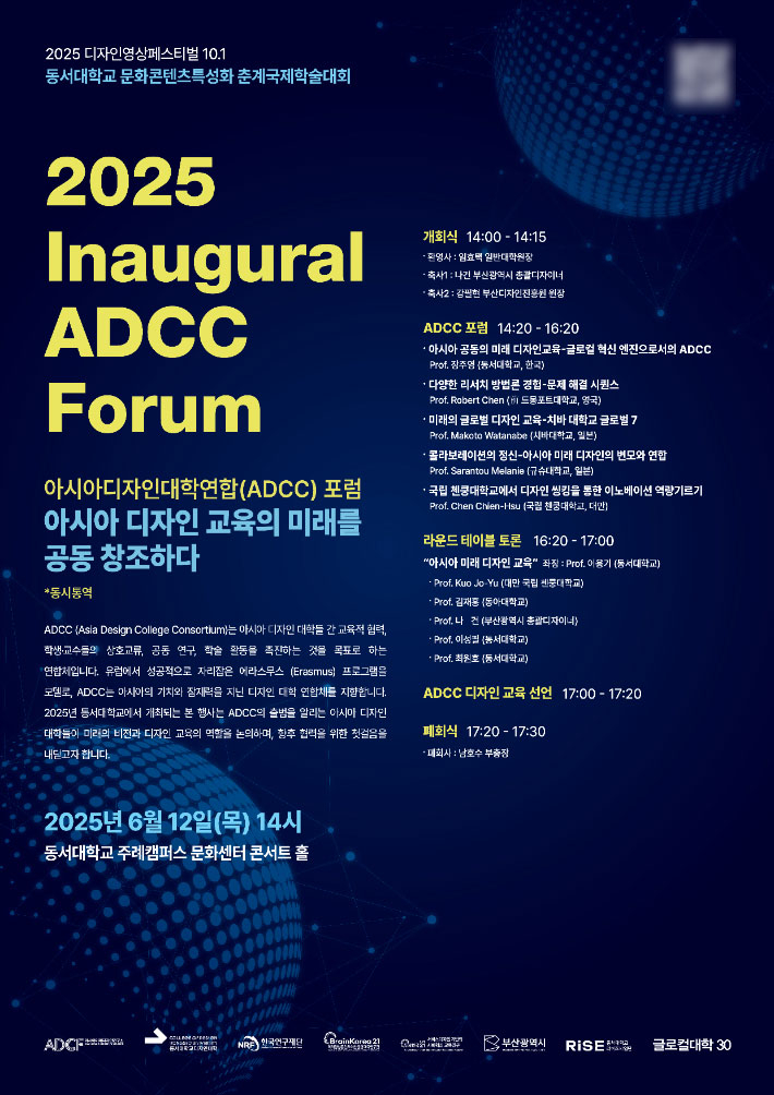 동서대학교 제공