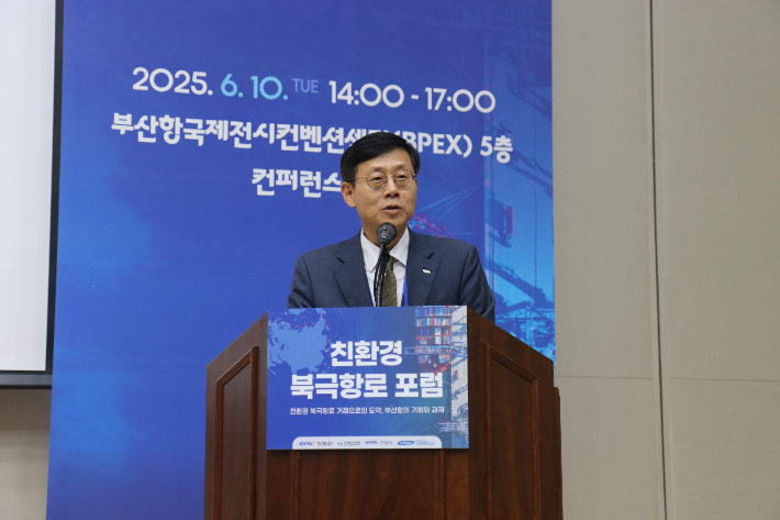 이날 포럼에서 개회사를 하고 있는 송상근 부산항만공사 사장. BPA 제공