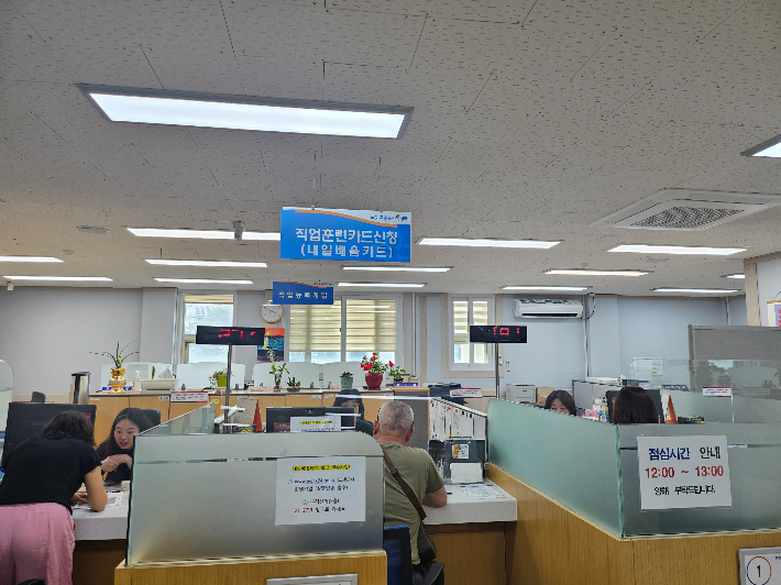 포항고용센터 국민내일배움카드 발급창구. 대구지방고용노동청 포항지청 제공