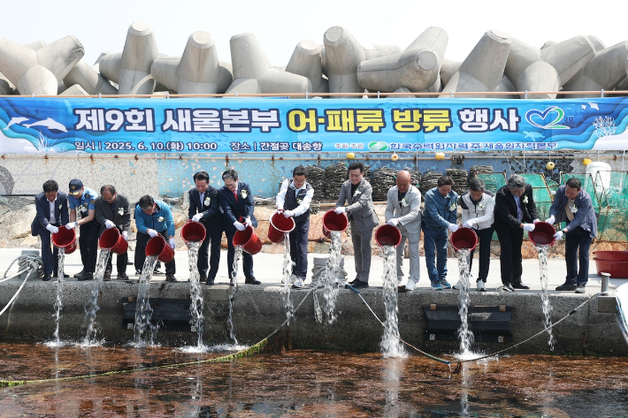 한국수력원자력 새울원자력본부는 10일 울주군 서생면 대송항에서 어패류 방류 행사를 열었다. 새울원자력본부 제공