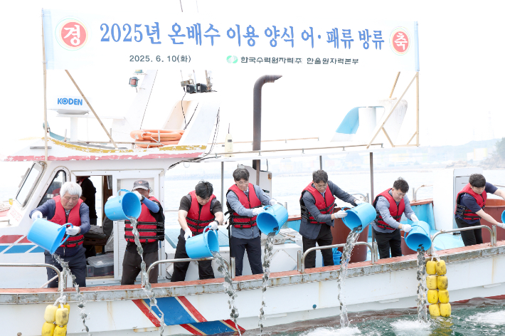 한울원자력본부가 '온배수 양식 어·패류 방류 행사'를 개최하고 있다. 한울본부 제공