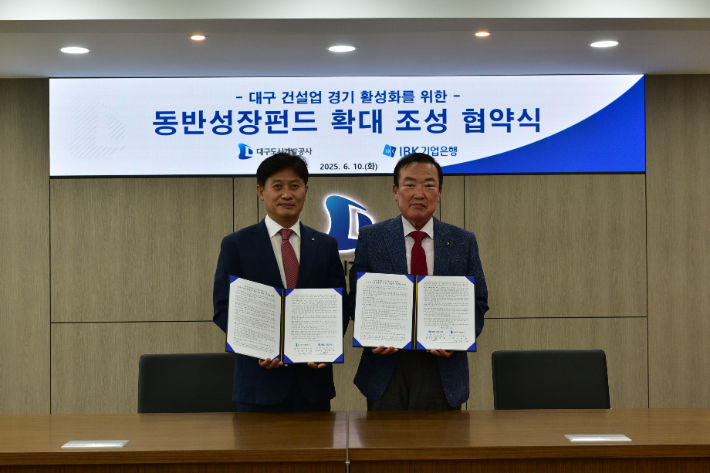 대구도시개발공사 제공.