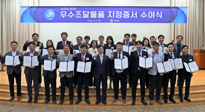 임기근 조달청장(앞줄 가운데). 연합뉴스