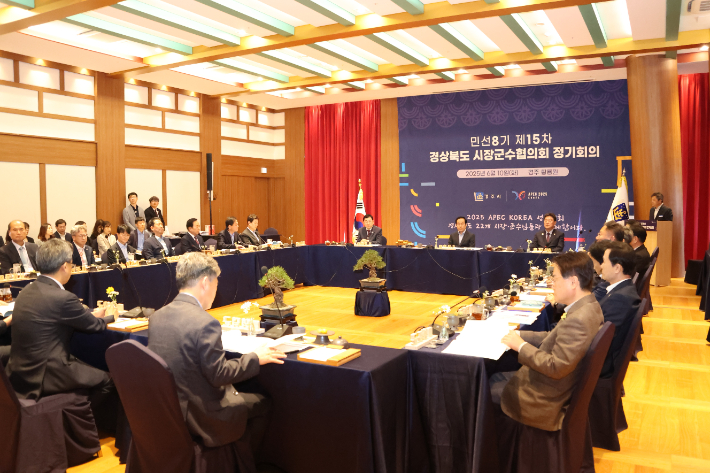 경주시가 10일 황룡원에서 민선 8기 제15차 경상북도시장군수협의회 정기회의를 열고 있다. 경주시 제공
