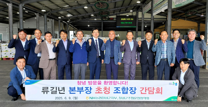 농협창녕군지부 제공 