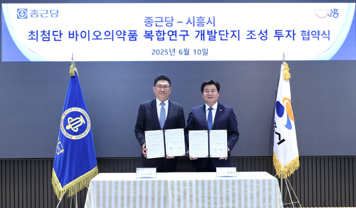 김영주 종근당 대표와 임병택(오른쪽) 시흥시장이 협약서를 들고 기념 촬영을 하고 있다. 시흥시 제공